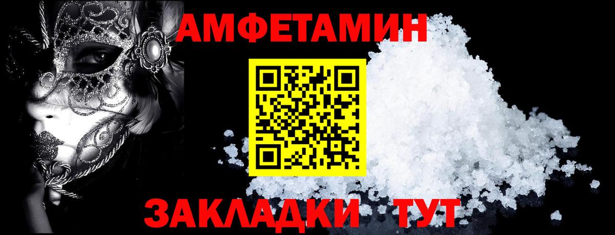 Amphetamine 97%  Амфетамин  Калач-на-Дону  Вход с VPN 