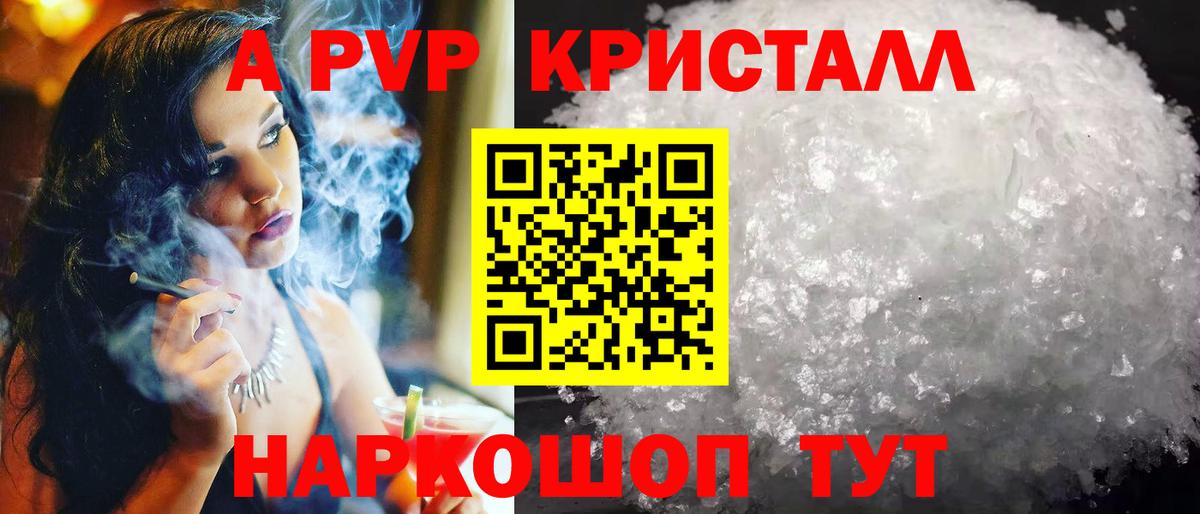 Калач-на-Дону  купить закладку  Alpha PVP VHQ  Вход с VPN  Alfa_PVP СК 