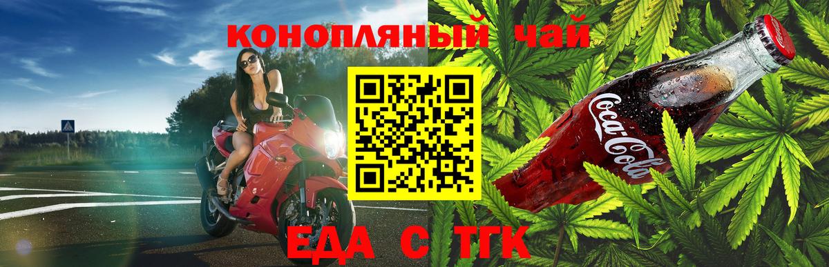 Калач-на-Дону  Cannafood конопля  Вход с VPN 