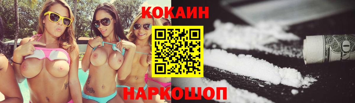 COCAIN 99%  КОКАИН  Калач-на-Дону  купить наркоту  COCAIN 98%  Вход с VPN 