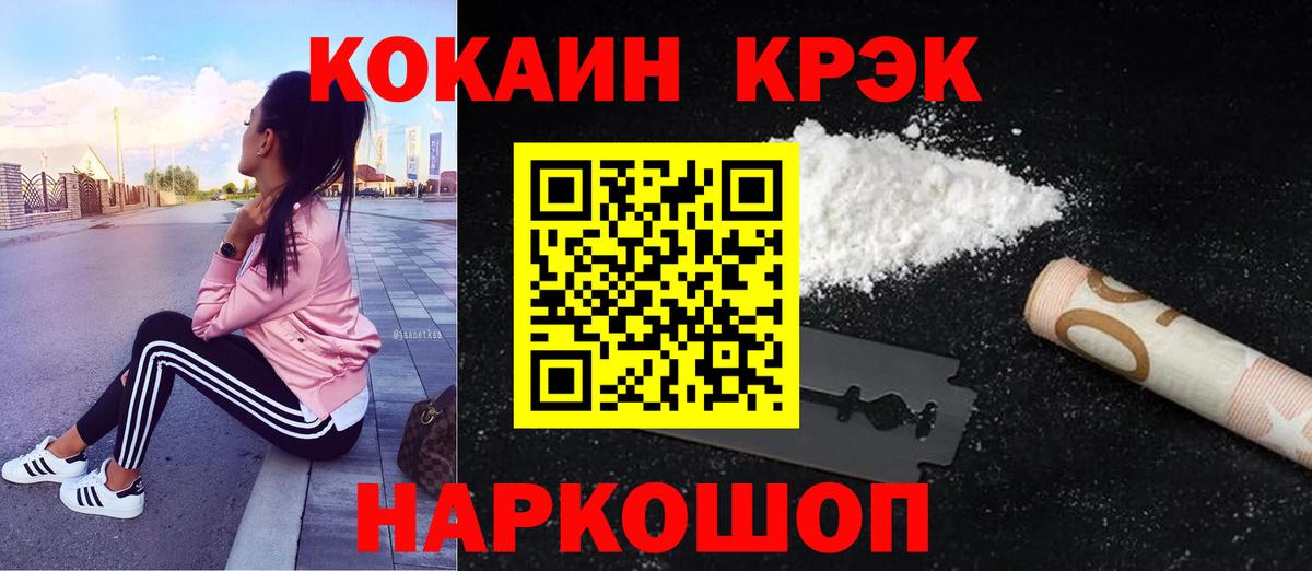 COCAIN 99% Калач-на-Дону