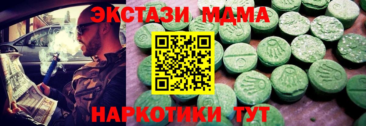 Меф МЯУ МЯУ  COCAIN  Бошки Шишки  Экстази  Вход с VPN  Калач-на-Дону  Мефедрон кристаллы 