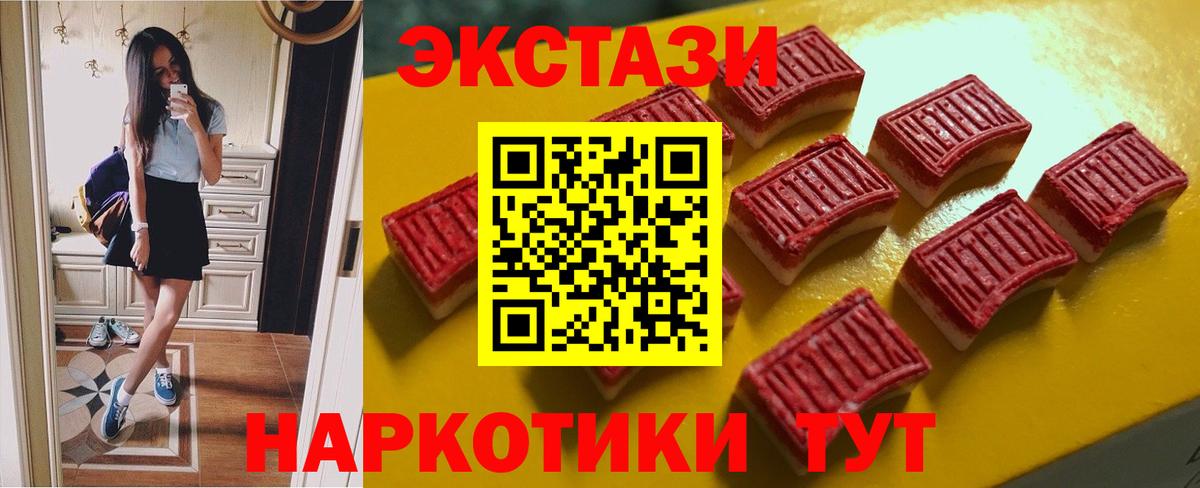 гидра ссылка  Вход с VPN  Калач-на-Дону  Ecstasy VHQ  Экстази Punisher 