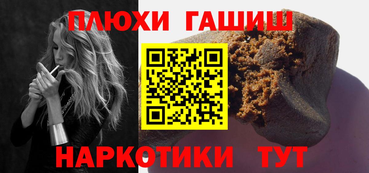 Гашиш  Гашиш 40% ТГК  Вход с VPN  Калач-на-Дону 
