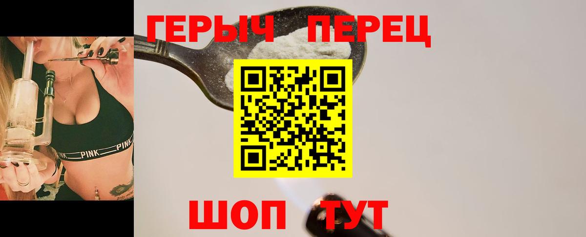 Героин VHQ  Вход с VPN  Калач-на-Дону 