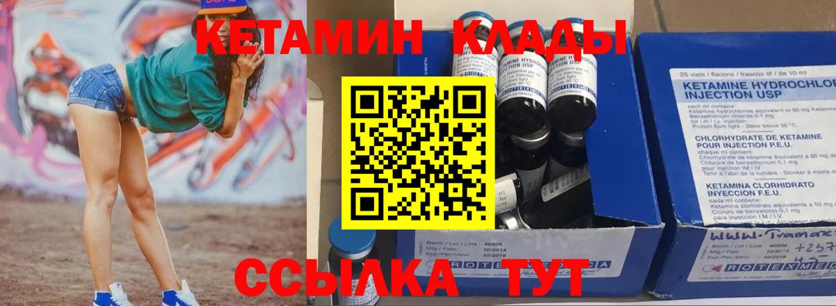 КЕТАМИН ketamine  Вход с VPN  мориарти Telegram  Калач-на-Дону 