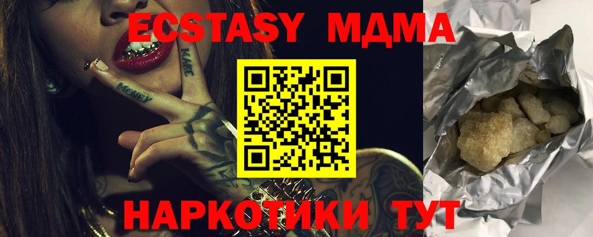 MDMA VHQ  Вход с VPN  Калач-на-Дону  МДМА молли 