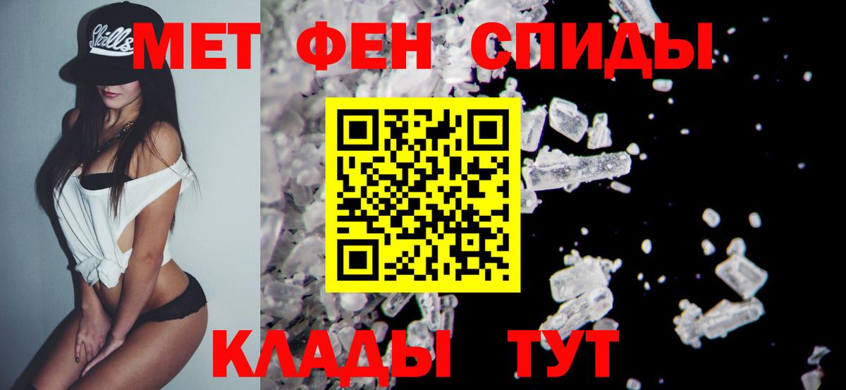 МЕТАМФЕТАМИН  Вход с VPN  Калач-на-Дону  МЕТАМФЕТАМИН Methamphetamine 