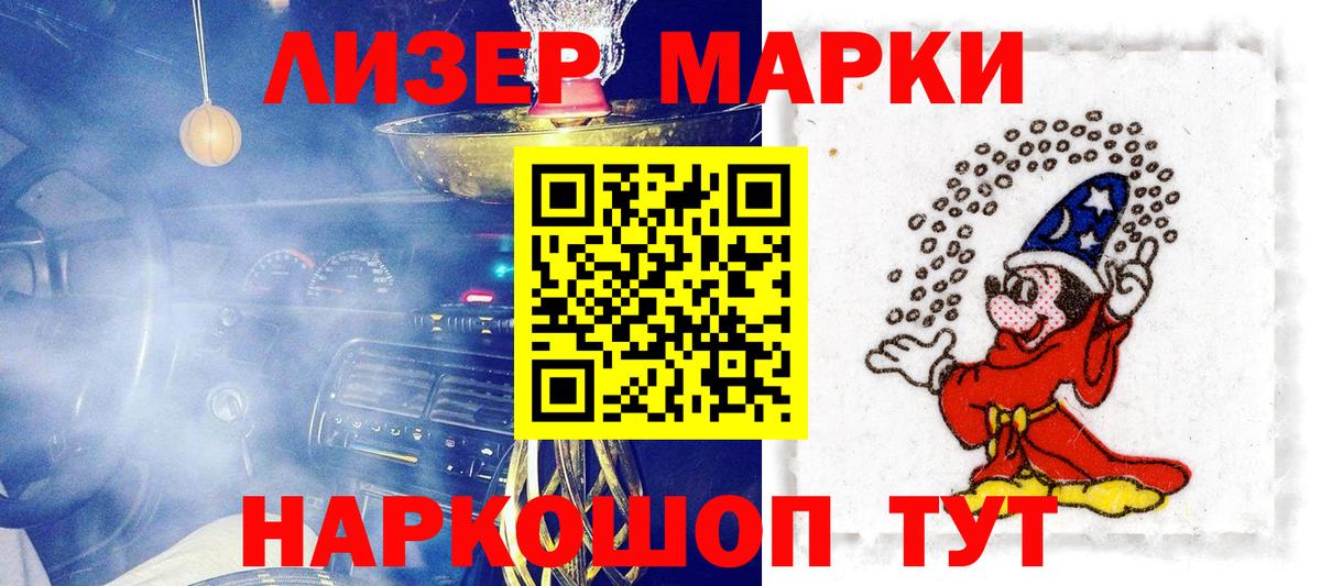 Марки NBOMe 1,5мг  Вход с VPN  Марки NBOMe  Калач-на-Дону 