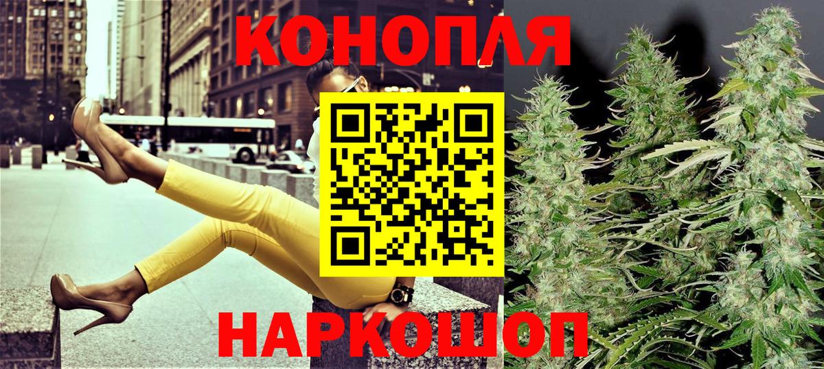 Конопля гибрид  Вход с VPN  Калач-на-Дону  Марихуана VHQ  Конопля Bruce Banner 
